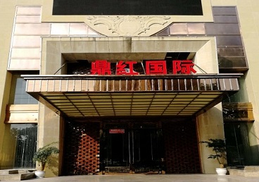 永平商务KTV真空哪家最开放-鼎红国际KTV消费价格玩乐点评