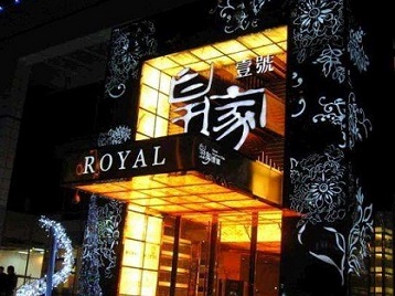 永平高档KTV妹子质量哪家好-皇家壹号KTV高档娱乐体验